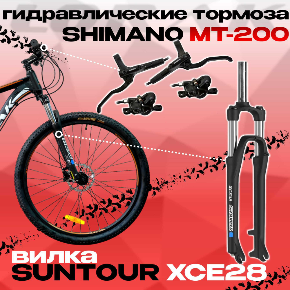 Lorak Sel 9200 Матовый Чёрный/Коричневый 21р (на раму 183-190)