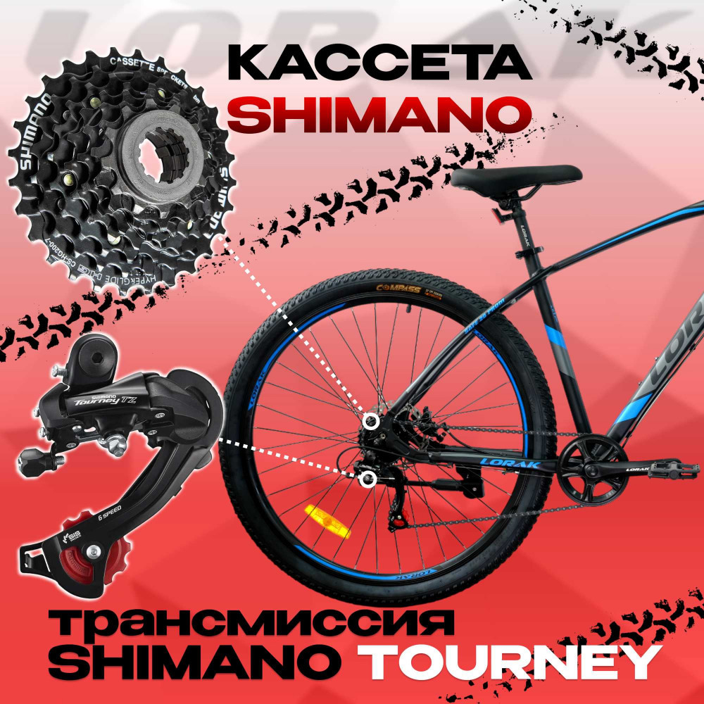 LORAK Safe 29 Prom Матовый Чёрный/Синий 21р (на рост 183-190)