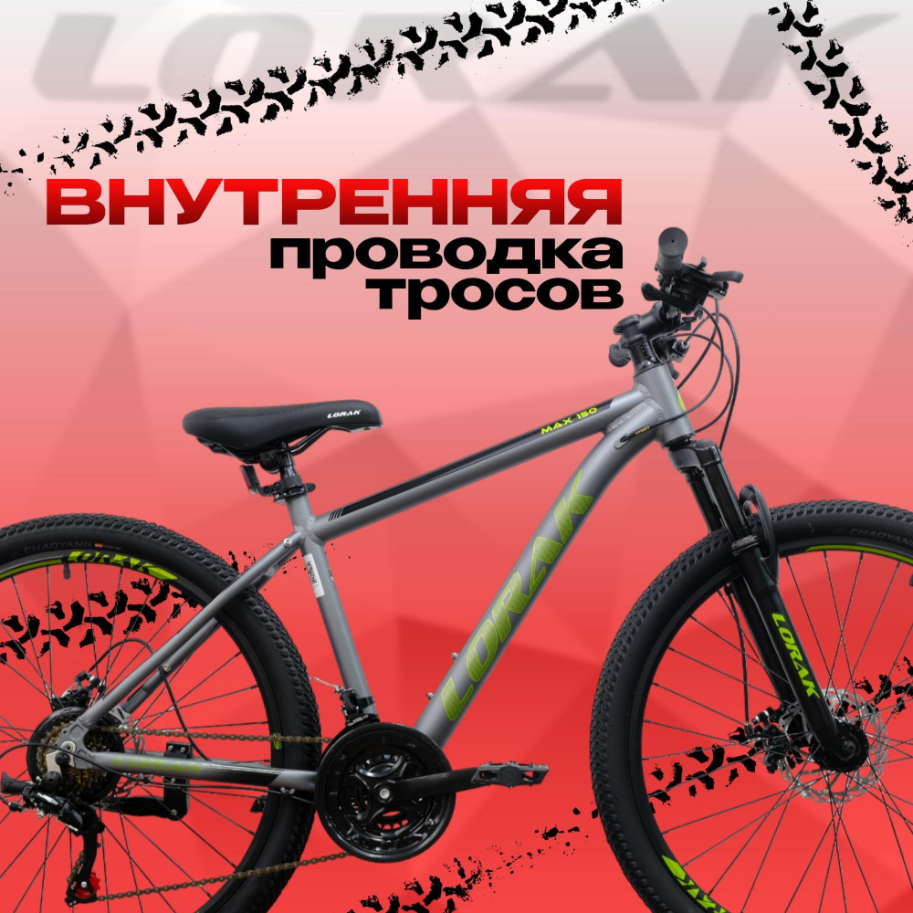 LORAK MAX 150 Матовый Серый/Зелёный 15р (на рост 141-160)