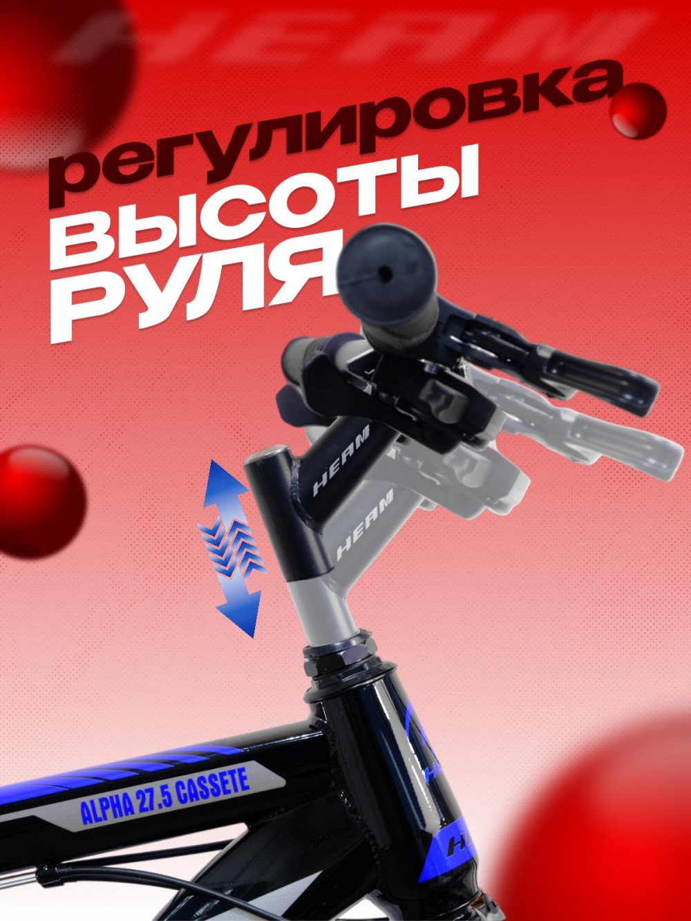 HEAM ALPHA 27,5 Cassete Чёрный/Синий глянец рама 19 (на рост 171-182)